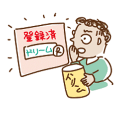 tourokudekinai